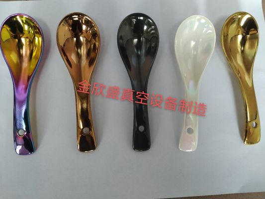 Μηχανή επικαλύψεως υλικών για πλαστικά, αβ, κοσμήματα Μηχανή επικαλύψεως νιτρικού τιτανίου Μηχανή επικαλύψεως κενού